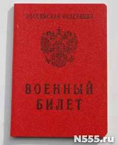 Купить военный билет законно в Нижневартовске